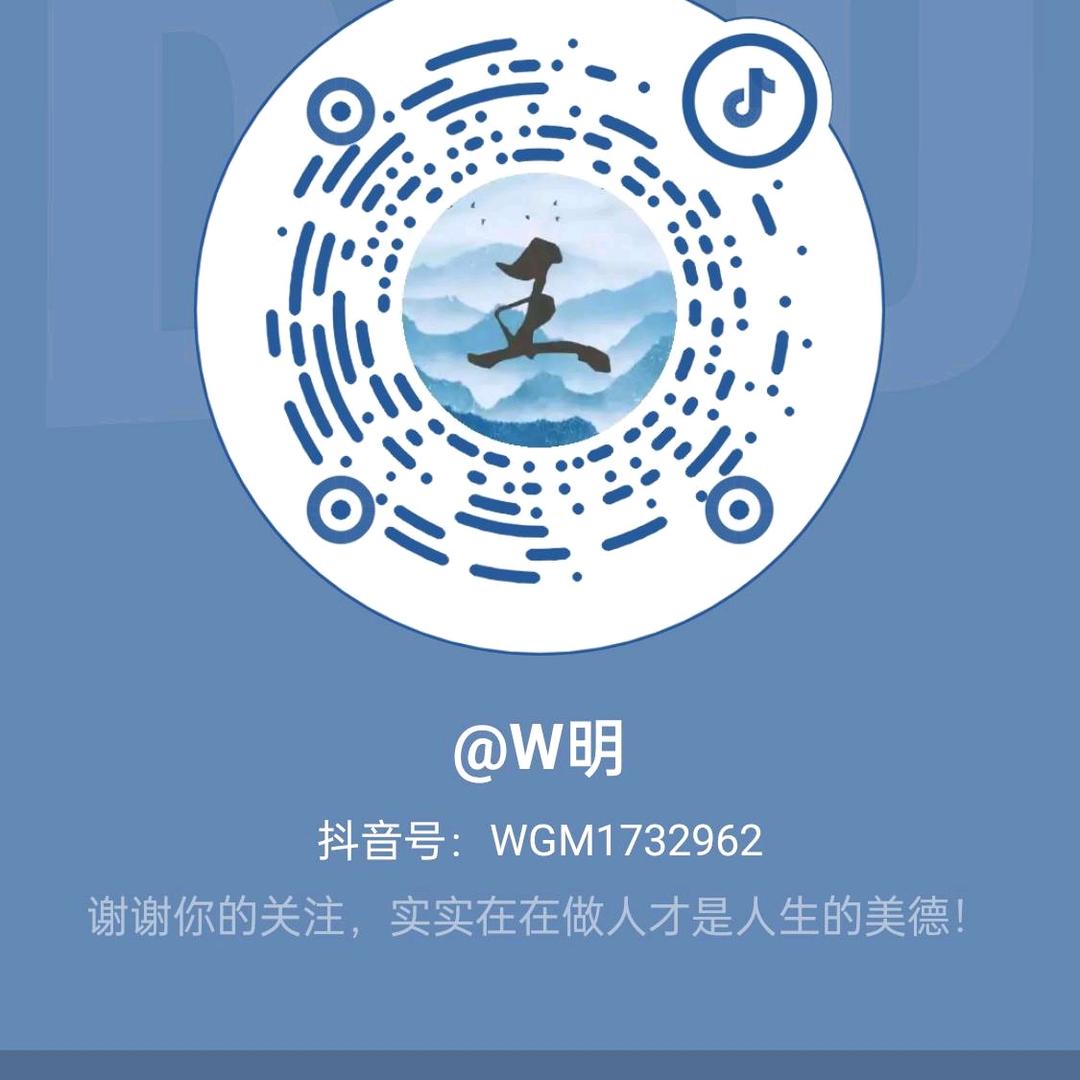 @W明