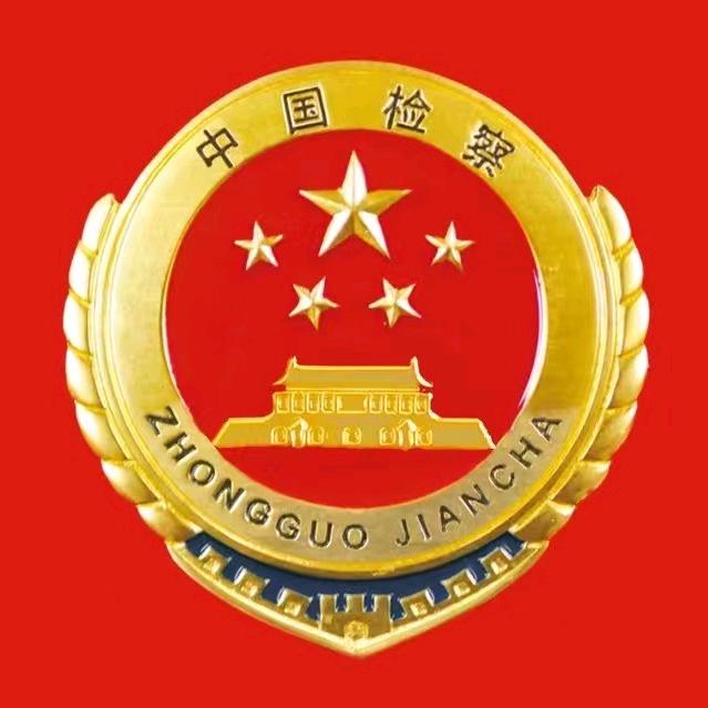 颍上检察