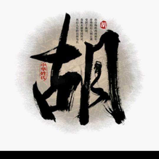 余生
