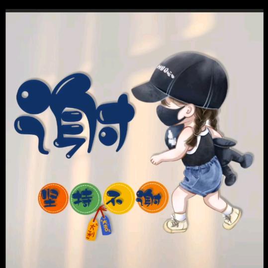 ꦿ꯭心如柠檬꧔ꦿ᭄自然酸꧔ꦿএ᭄💕