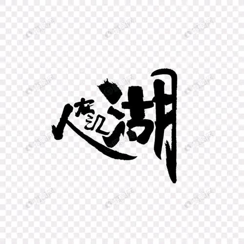 @老李