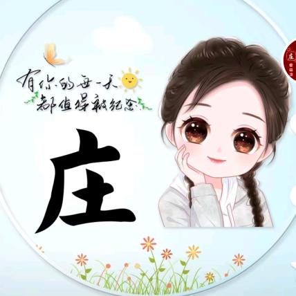 🎋🍃二姐🎋🍃