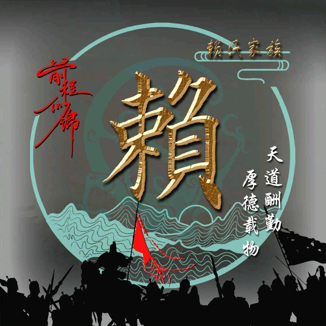 💞白无聊赖💕武林盟主࿐