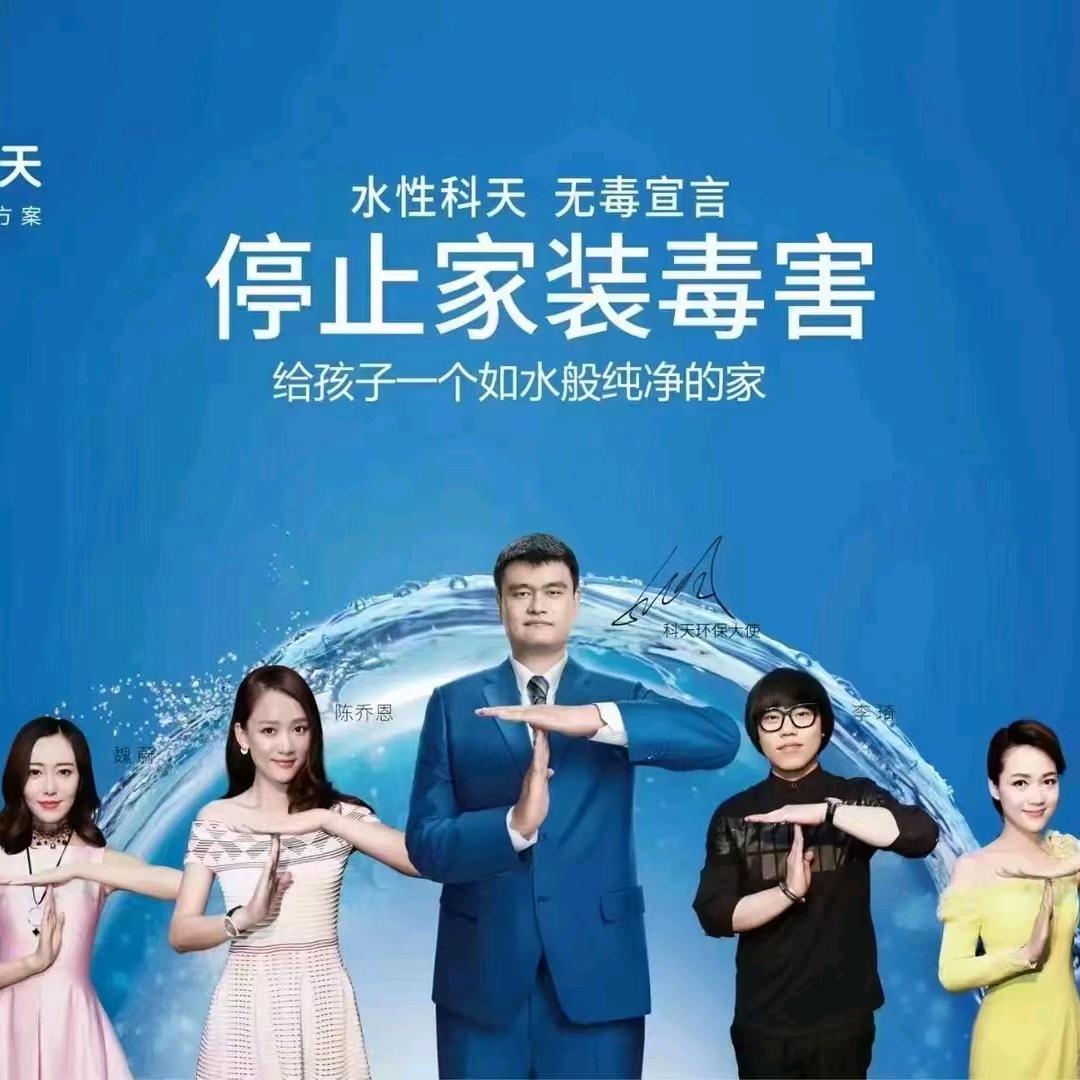 水性科天济南运营中心