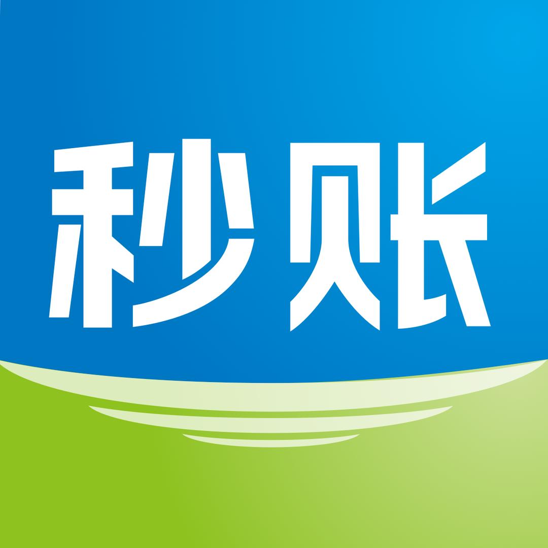秒账进销存官方号