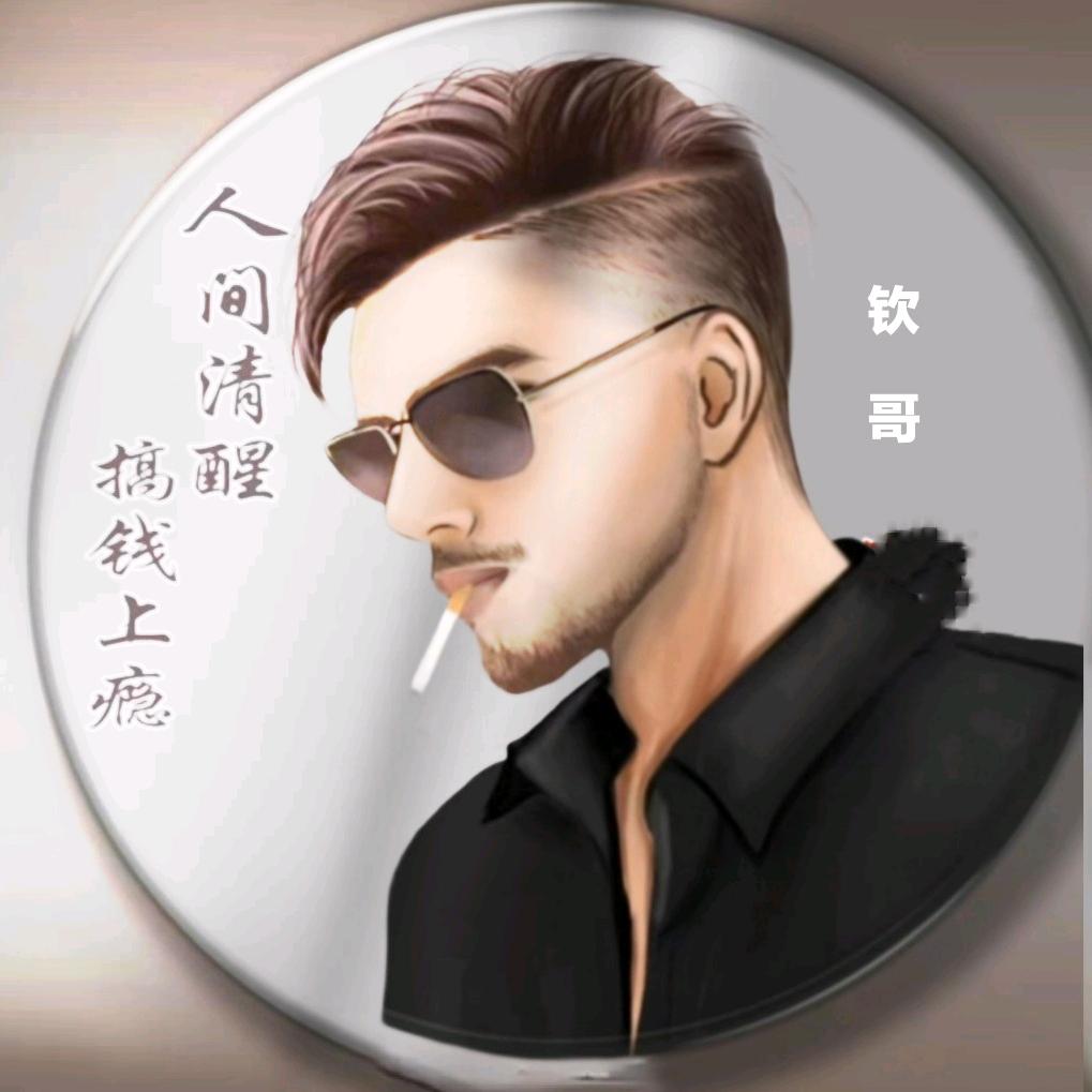 钦哥（海岛盒神哥）