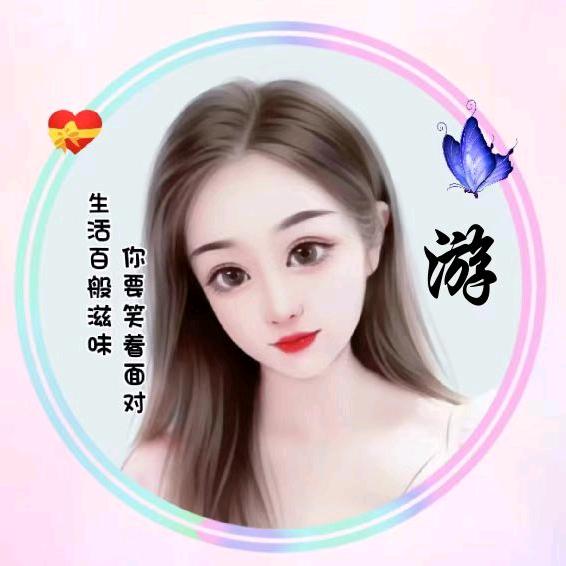小游姐（拒绝连赞）