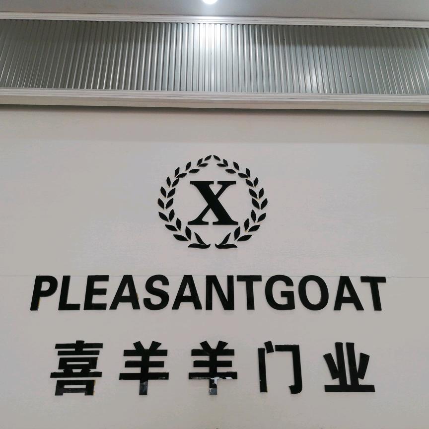 佛山市喜羊羊门业