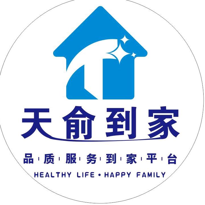 珠海市天俞到家干洗服务有限公司