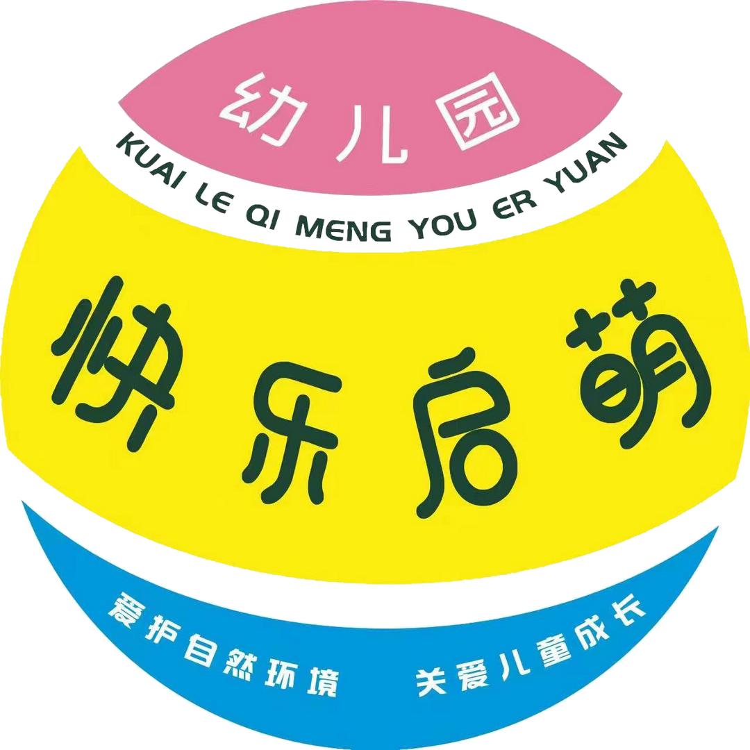 焦作市中站区快乐启萌幼儿园