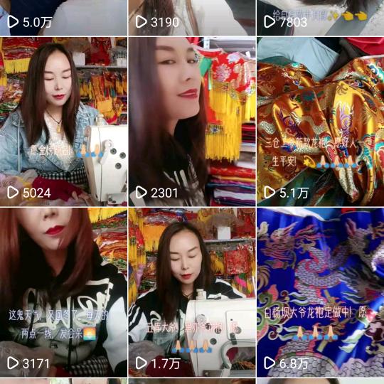 武都屹迎客裁缝部