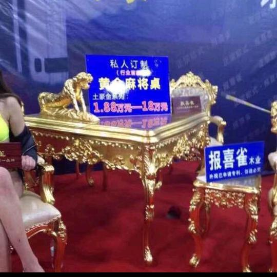 雀晨、宣和麻将机