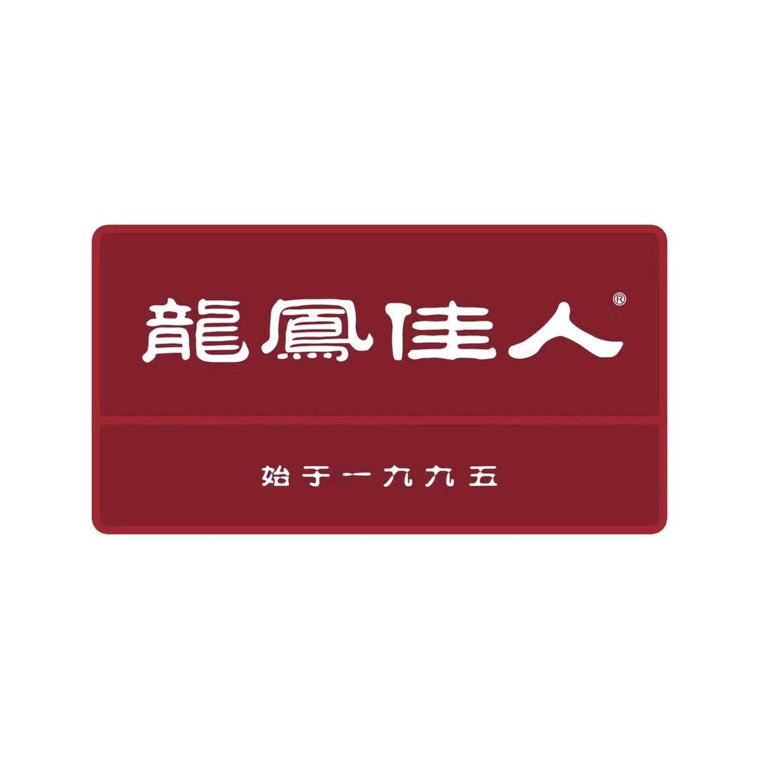 龙凤佳人青田一店
