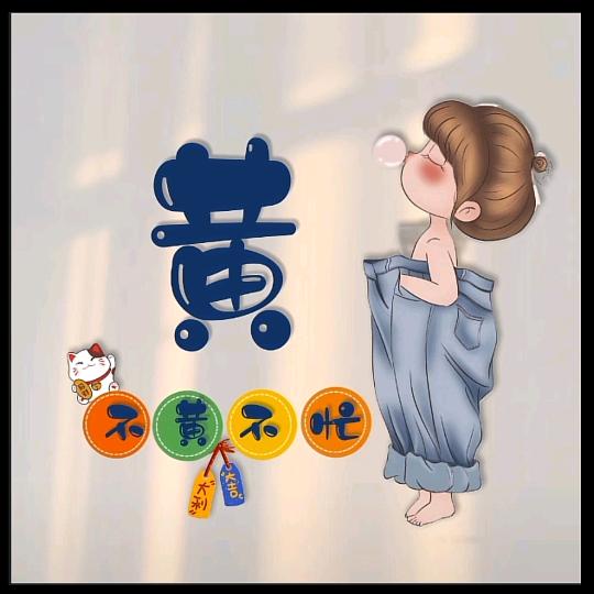 ღ᭄💞爱财᭄ᩚ꯭ᩚ℘悦己᭄ᩚ꯭