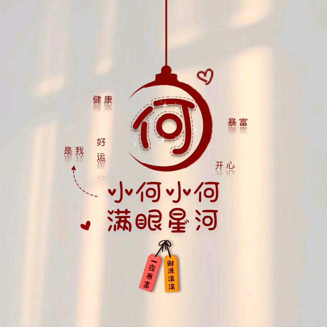 𝓛𝓸𝓿𝓮.ᥫᩣ有何不可