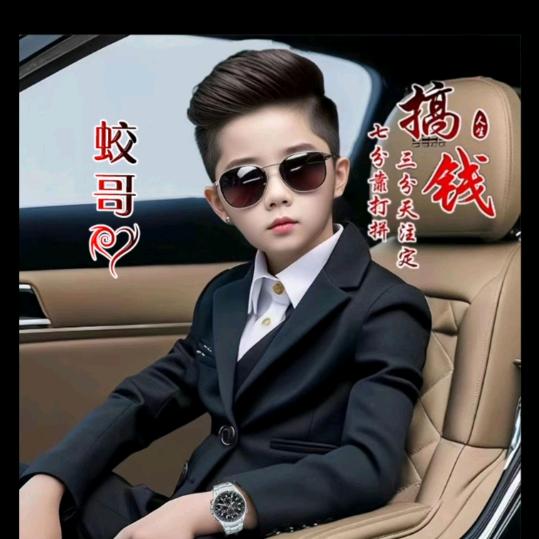 🇨🇳戒烟🚩戒酒🏘不戒你🚶‍♀️