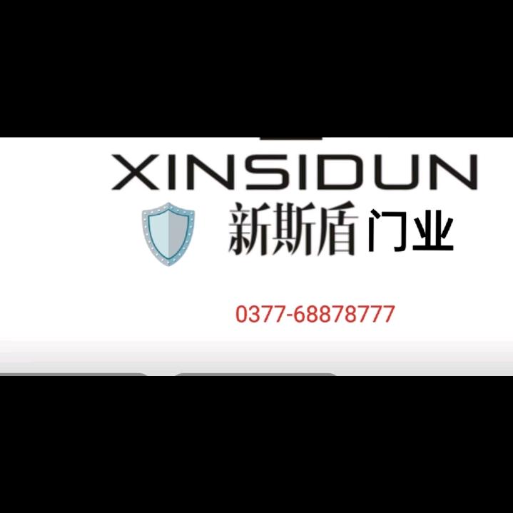 新斯盾门业