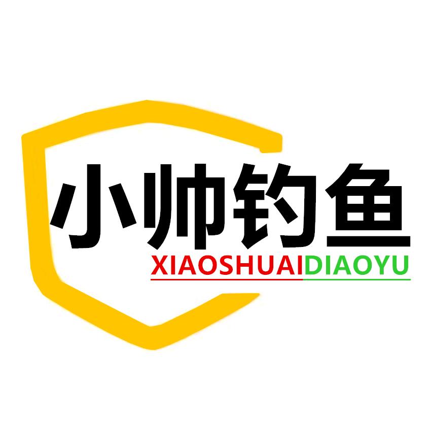 小帅钓鱼