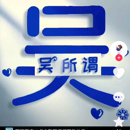 满哥吴ོ꧔ꦿ所谓࿐