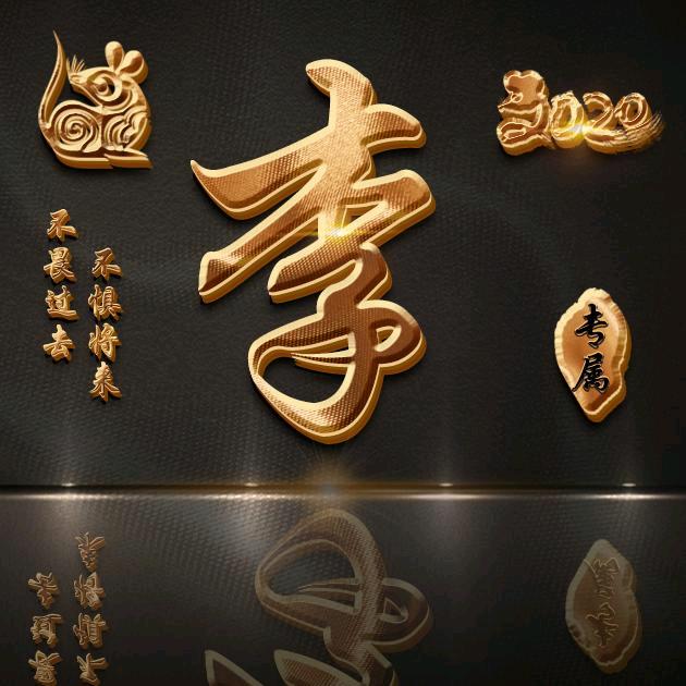 铁拐李