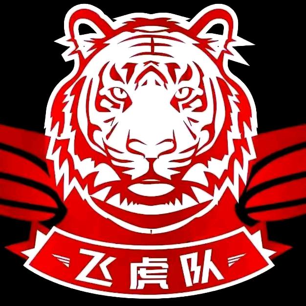 小飞《飞虎队》