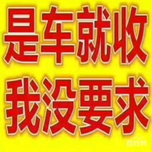 A aaaaa我爱我家名信二手车