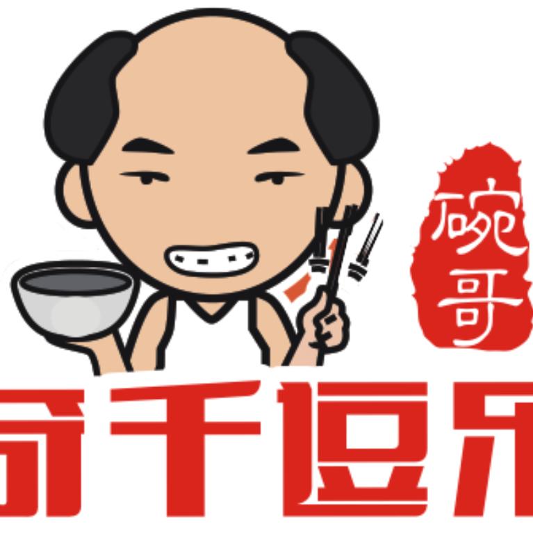 碗哥麻辣