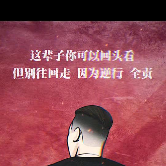 精神小伙熬夜