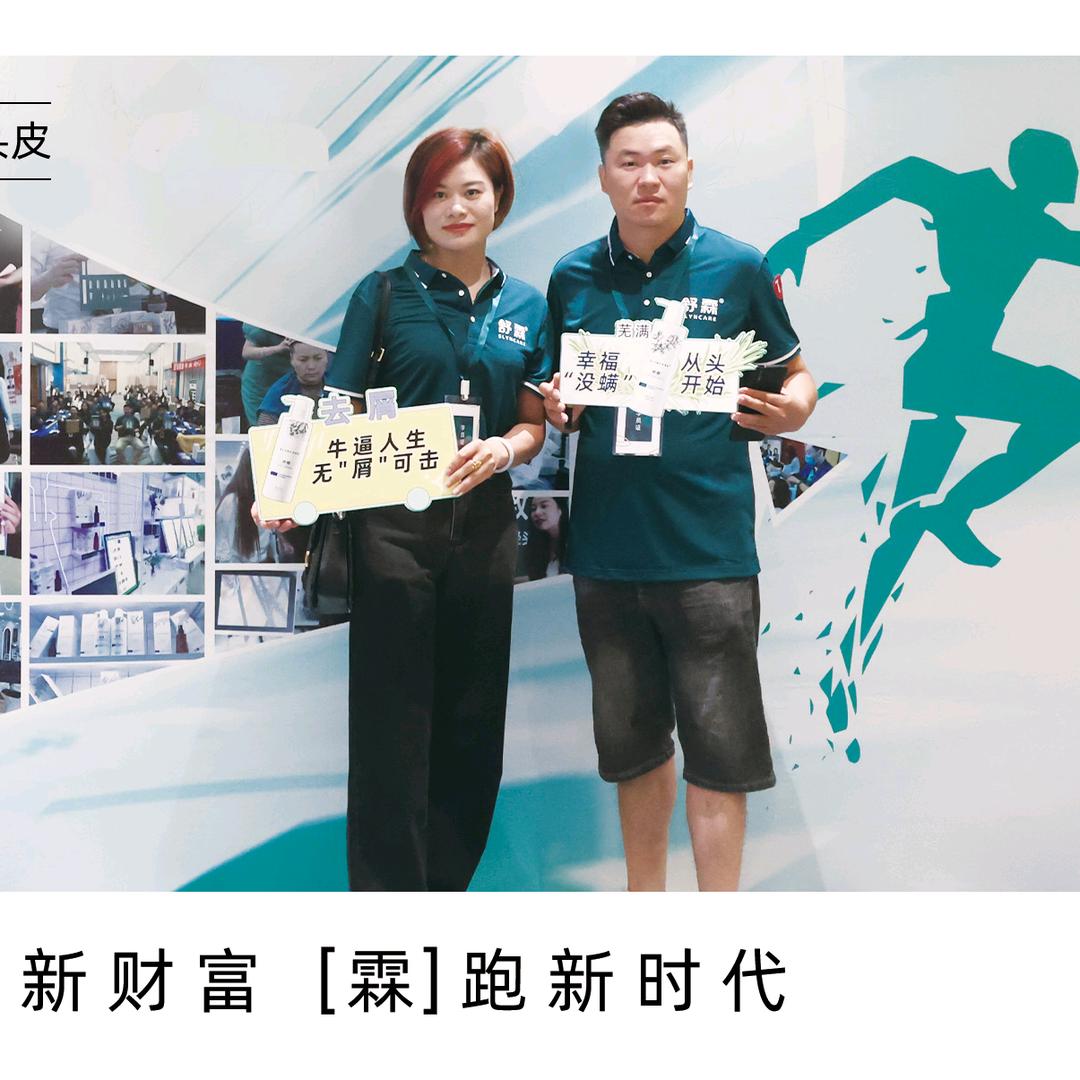 永州舒霖潮流美业