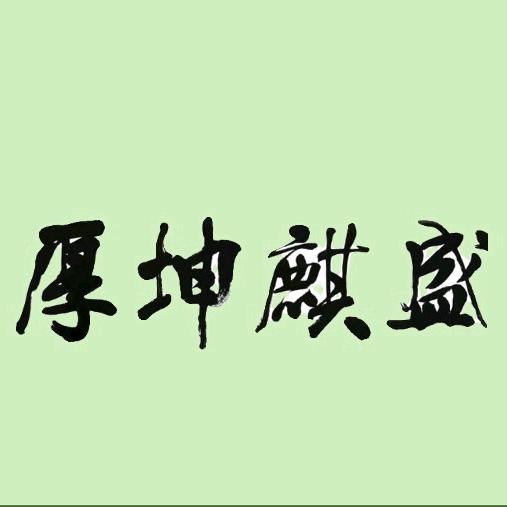 鼎鑫滴灌（鼎鑫蓝）