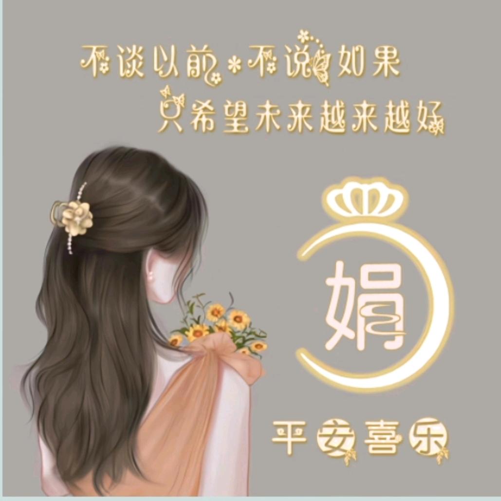 郓城宏大包装～吴娟