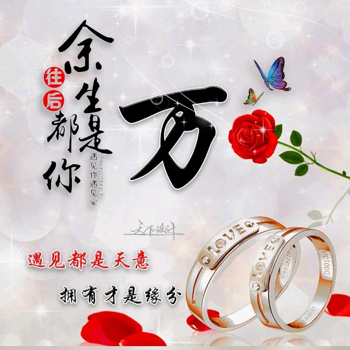 💅善待💏自己💅拒私聊