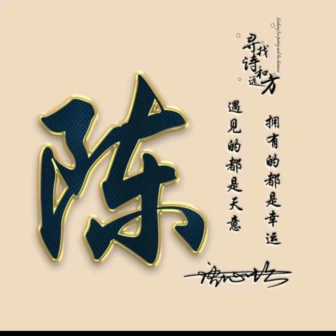 💞ღ᭄陈家ঞ᭄༊菇娘💞