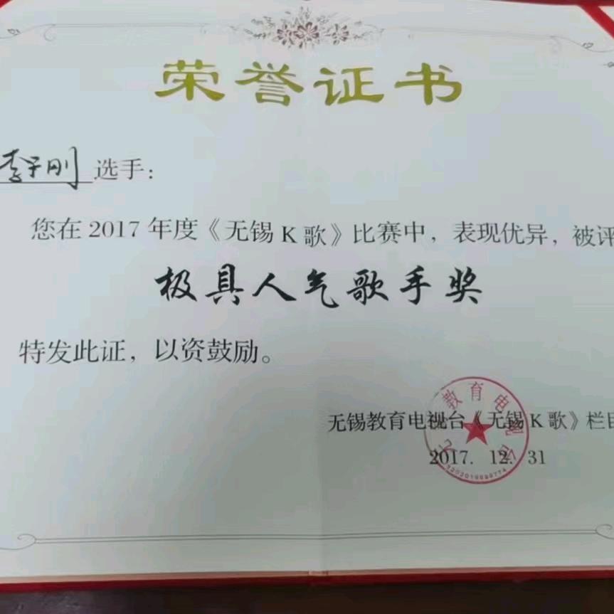 扬帆起航，歌神