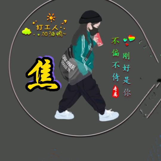 爱的嫁衣