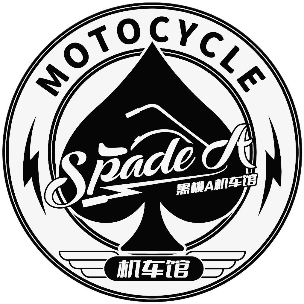 遵义黑桃A机车馆（虬龙遵义店）