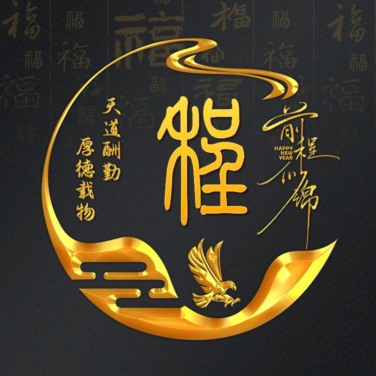 程兵出售红薯粉条