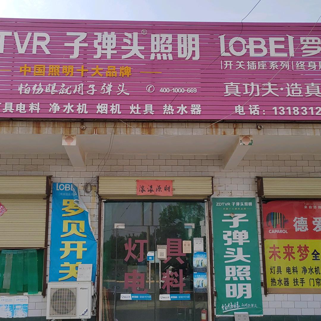 子弹头照明