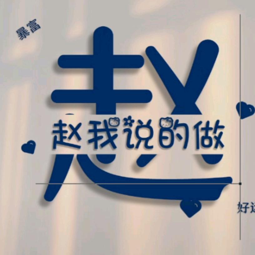 ZHAO趙