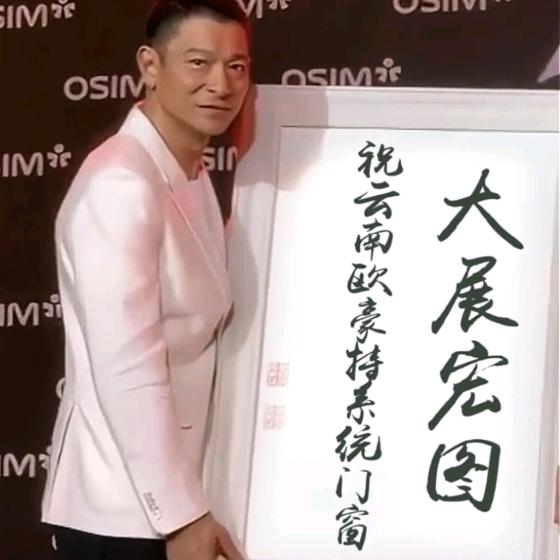 欧豪特门窗厂