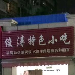 那年十八岁
