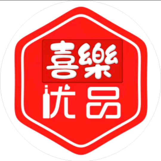 喜乐优品百货