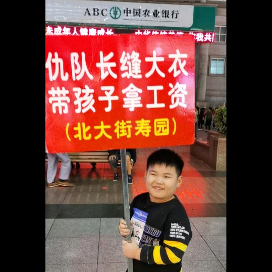 仇队长（泰州姜堰手工活）