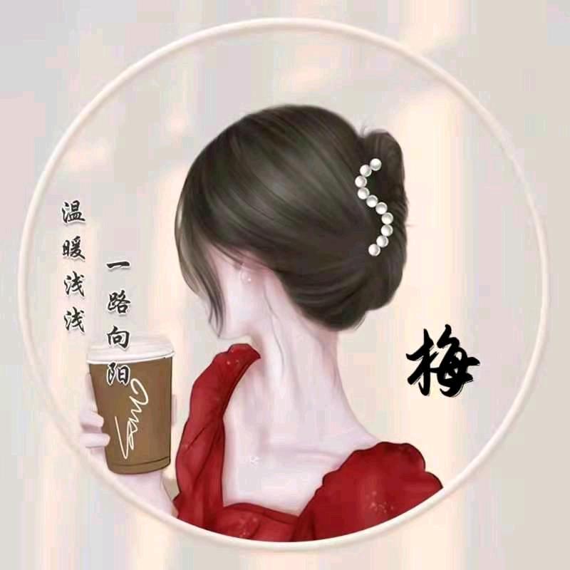 梅子