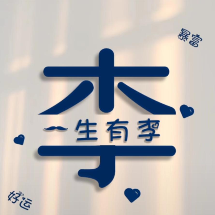 舞遇轮比
