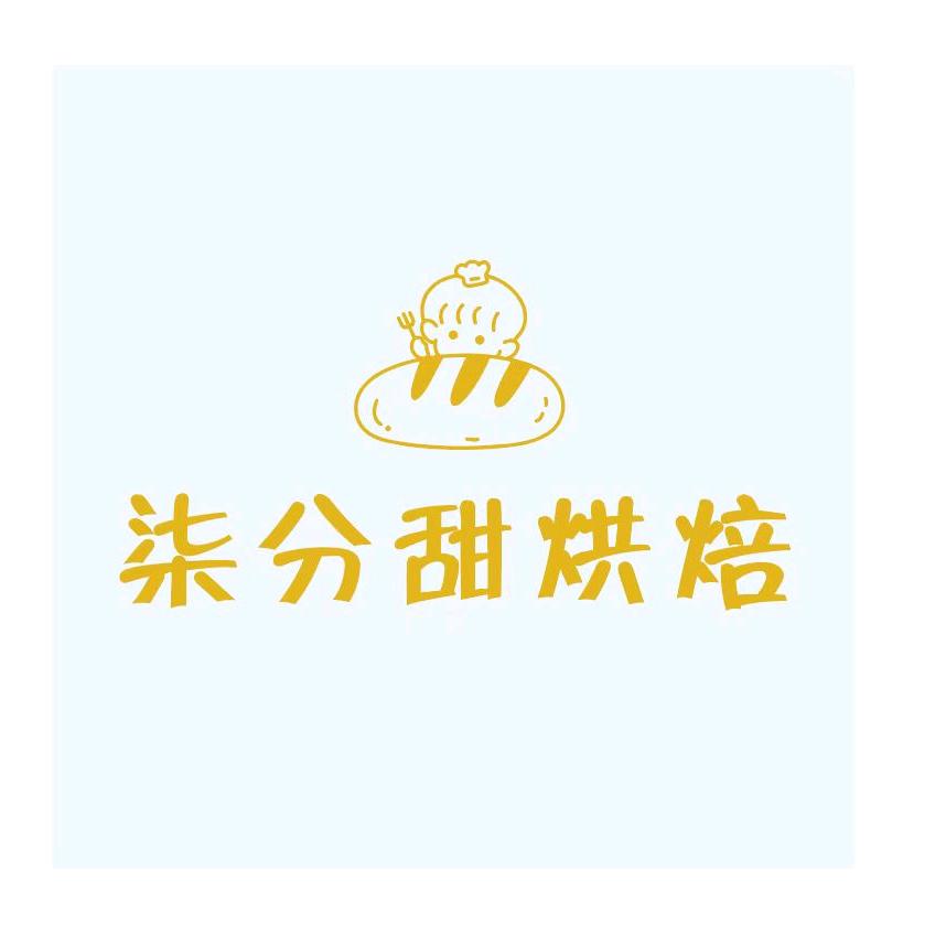 敦煌柒分甜蛋糕店