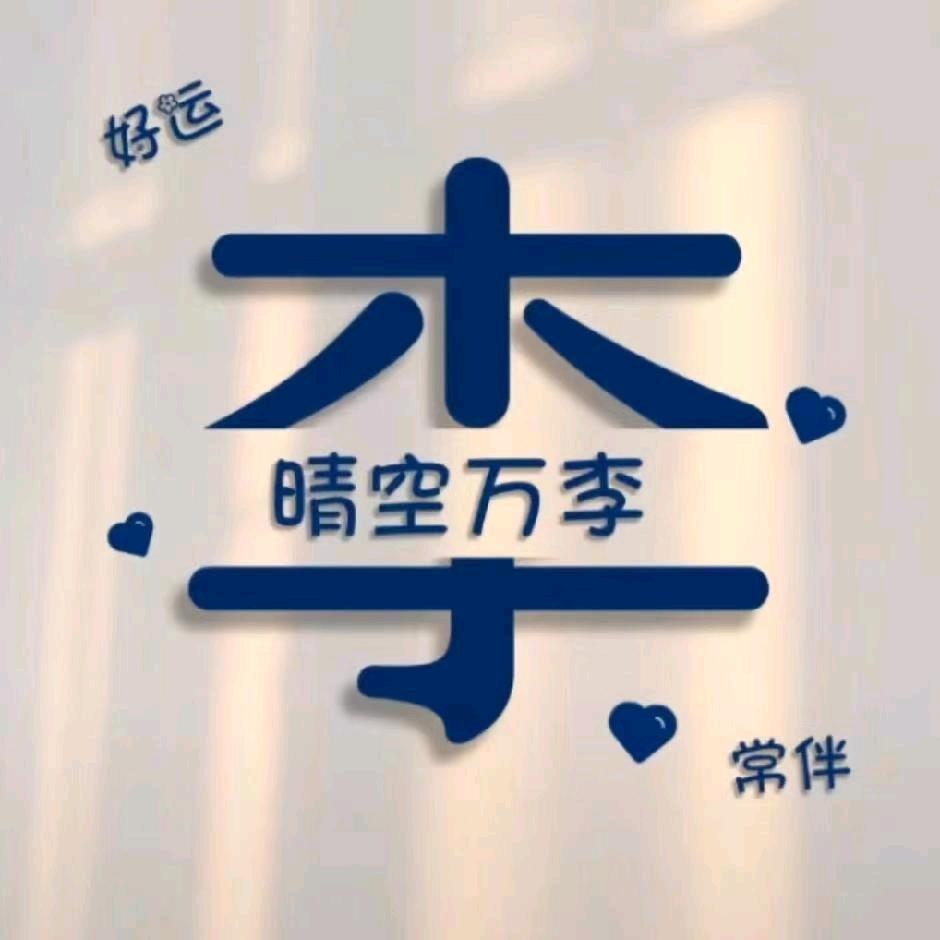 努力吧
