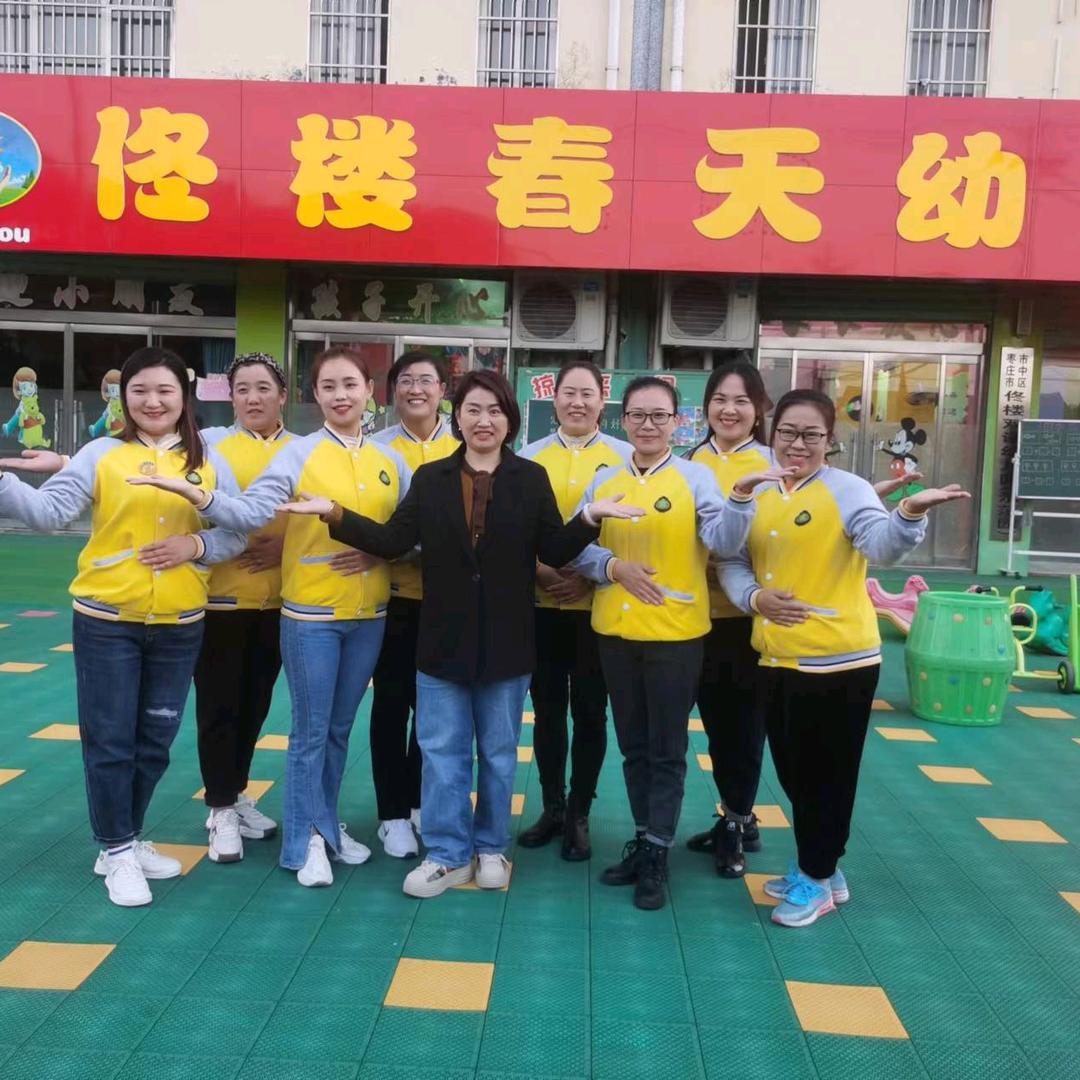 佟楼春天幼儿园