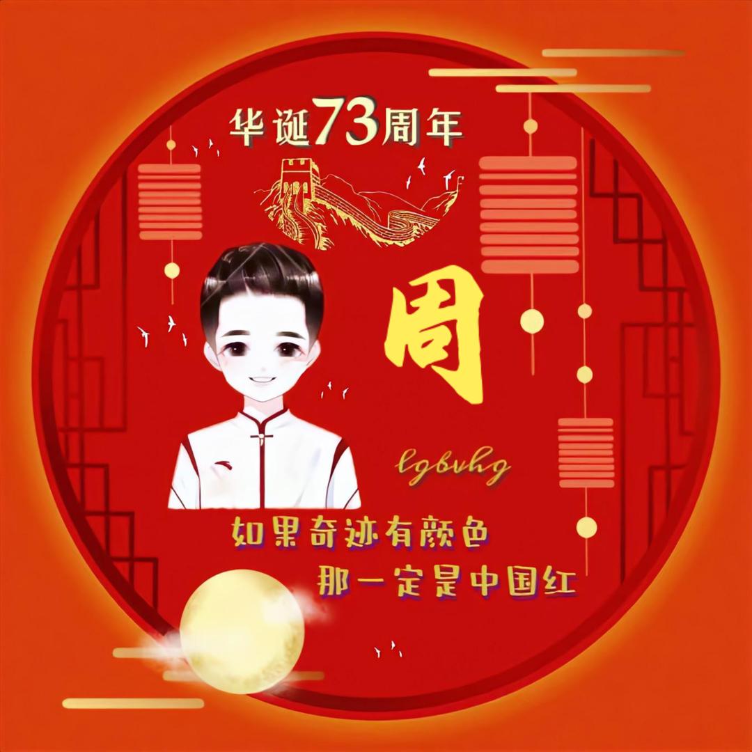 ༄༊࿆࿆风雨同周ღ᭄ꦿ࿐