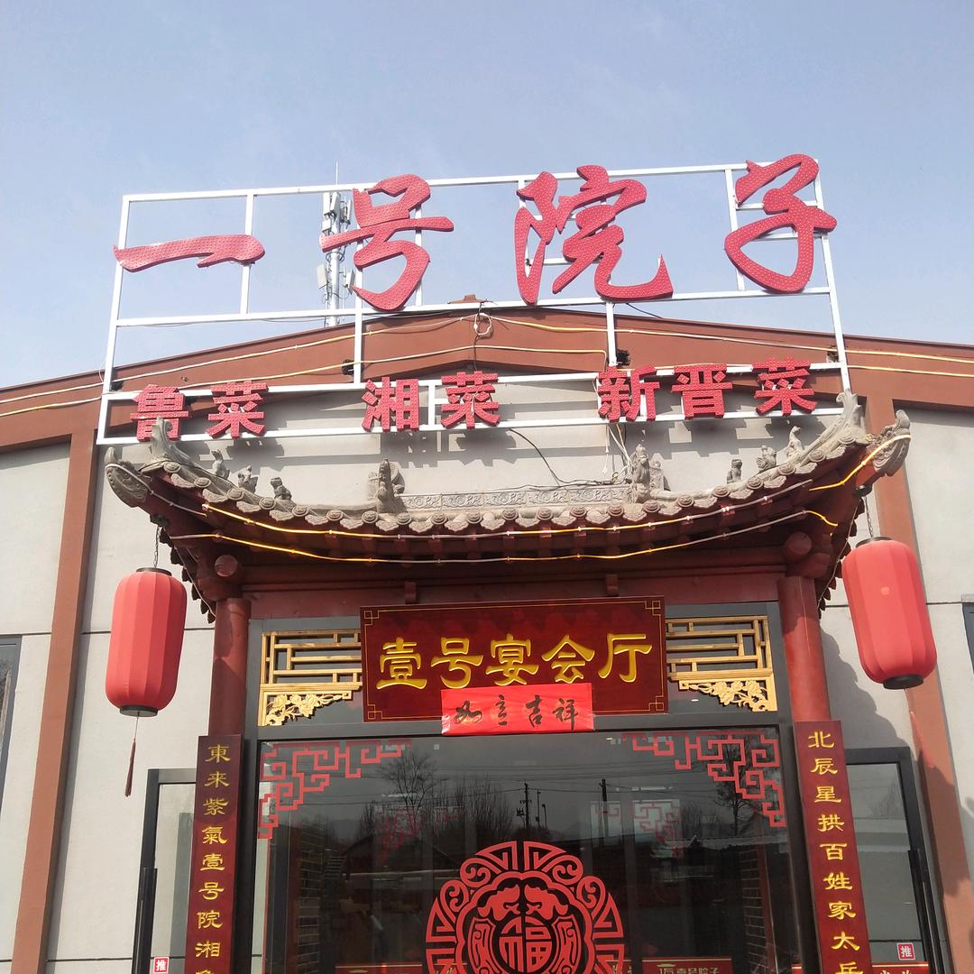 沁源县三泰餐饮管理有限公司